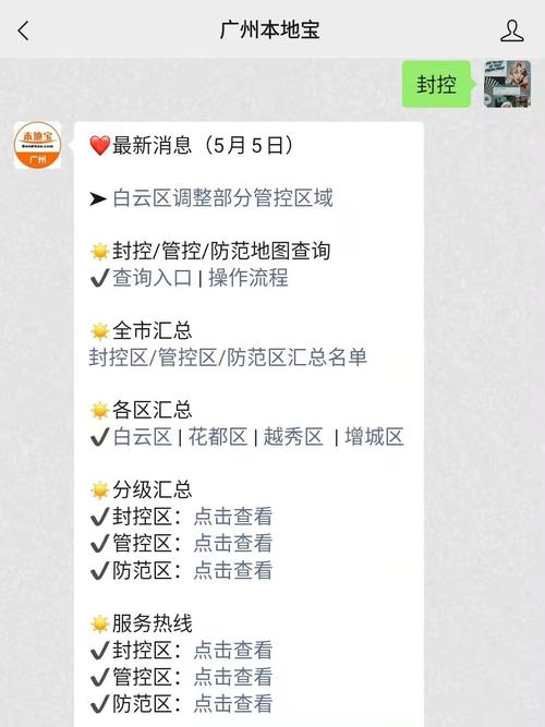 吉林疫情最新情况,吉林疫情最新情况2021?-第8张图片-柯迪百科 吉林疫情最新情况,吉林疫情最新情况2021?-第8张图片-柯迪百科