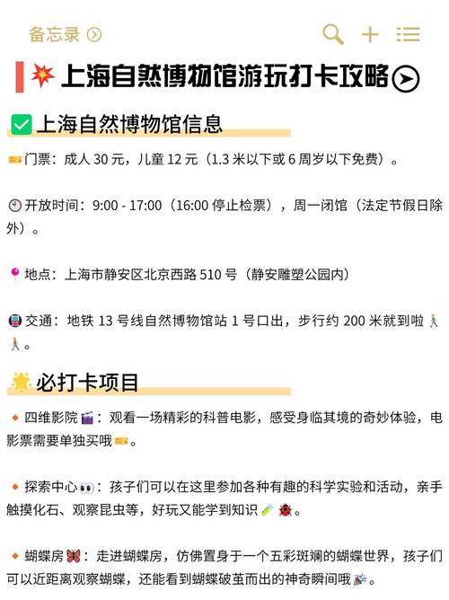 上海自然博物馆,上海自然博物馆开放时间-第3张图片-柯迪百科 上海自然博物馆,上海自然博物馆开放时间-第3张图片-柯迪百科
