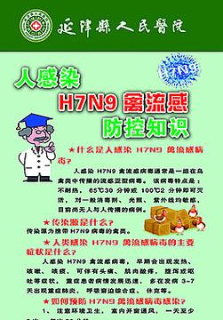 西安市h7n9疫情，西安731疫情