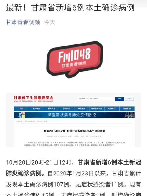 兰州市最新疫情最新消息?兰州市疫情防控最新消息?-第3张图片-柯迪百科 兰州市最新疫情最新消息?兰州市疫情防控最新消息?-第3张图片-柯迪百科