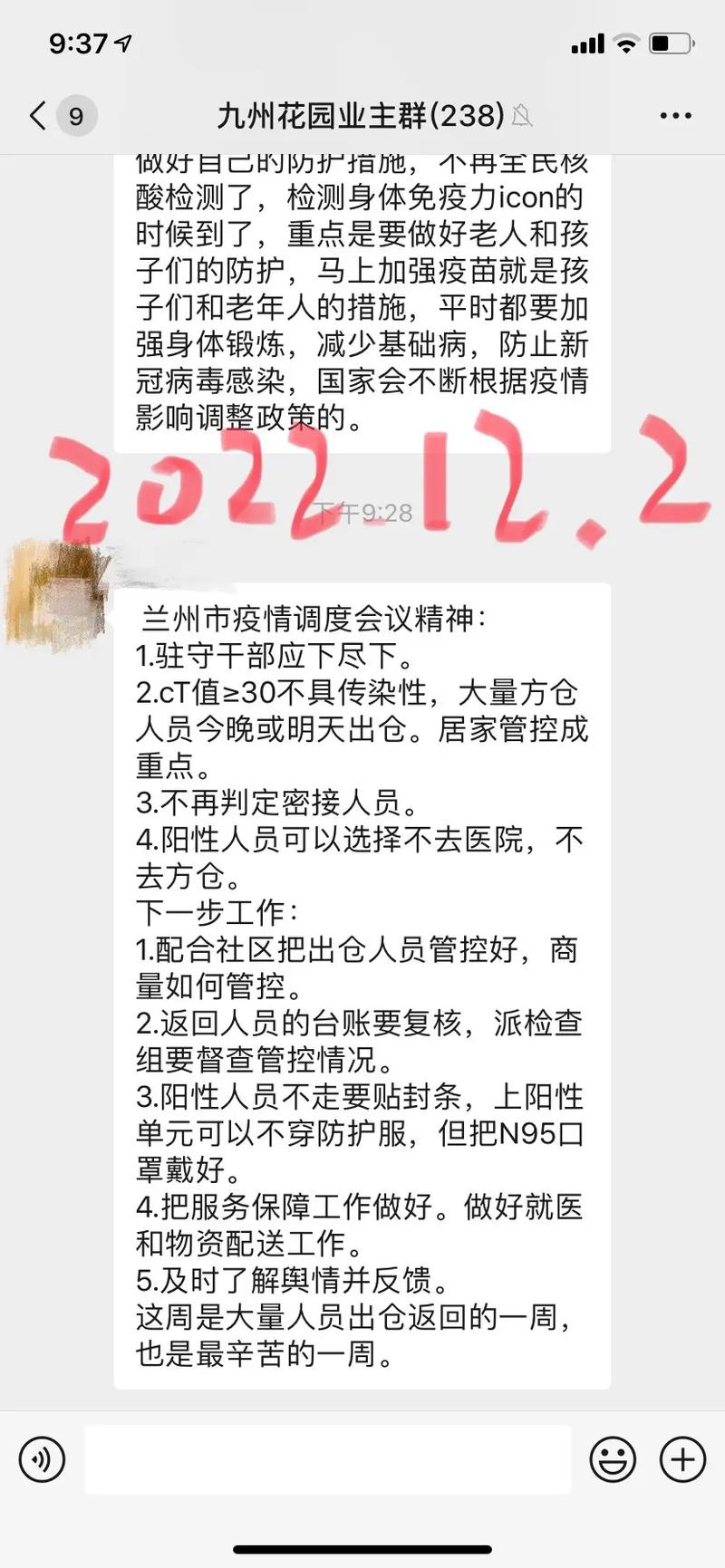 兰州市最新疫情最新消息?兰州市疫情防控最新消息?-第5张图片-柯迪百科 兰州市最新疫情最新消息?兰州市疫情防控最新消息?-第5张图片-柯迪百科