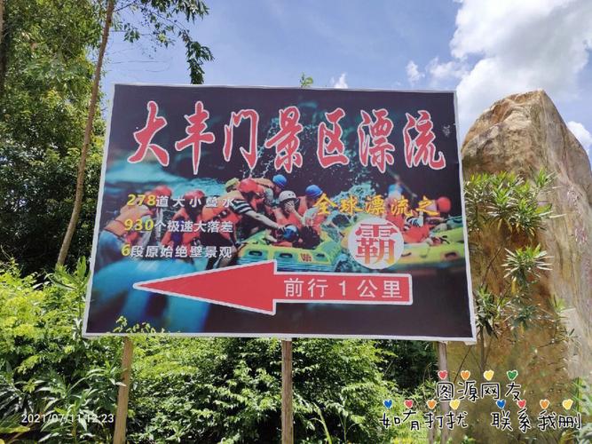 广州大丰门漂流,广州大丰门漂流好玩吗?-第3张图片-柯迪百科 广州大丰门漂流,广州大丰门漂流好玩吗?-第3张图片-柯迪百科