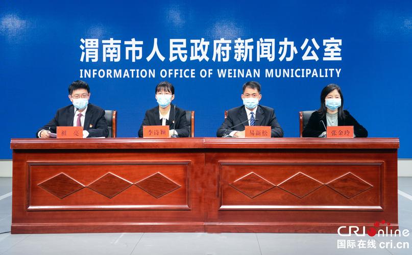 渭南市疫情防控疫情处理?渭南市疫情防控询问电话?-第4张图片-柯迪百科 渭南市疫情防控疫情处理?渭南市疫情防控询问电话?-第4张图片-柯迪百科