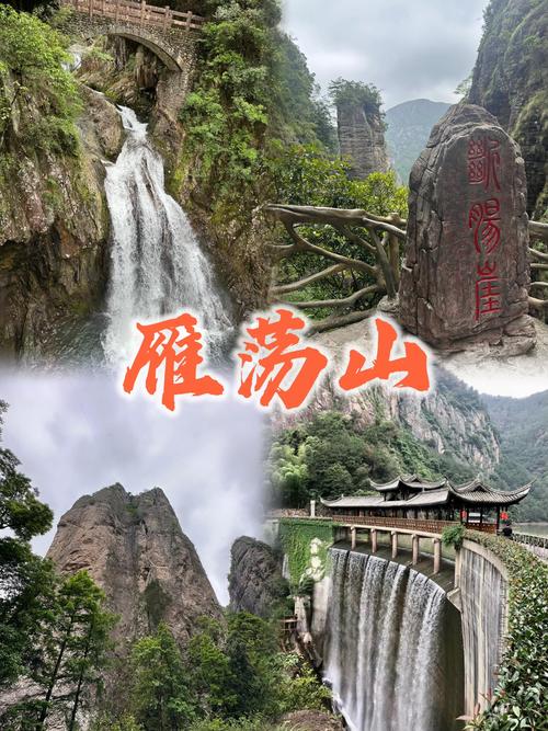 雁荡山好玩吗,去雁荡山住哪里比较好?-第6张图片-柯迪百科 雁荡山好玩吗,去雁荡山住哪里比较好?-第6张图片-柯迪百科