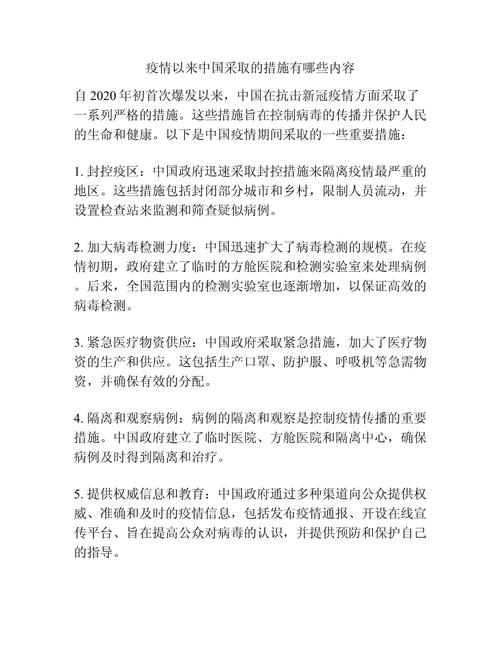 我国对武汉疫情武汉疫情，我国对武汉疫情武汉疫情的态度
