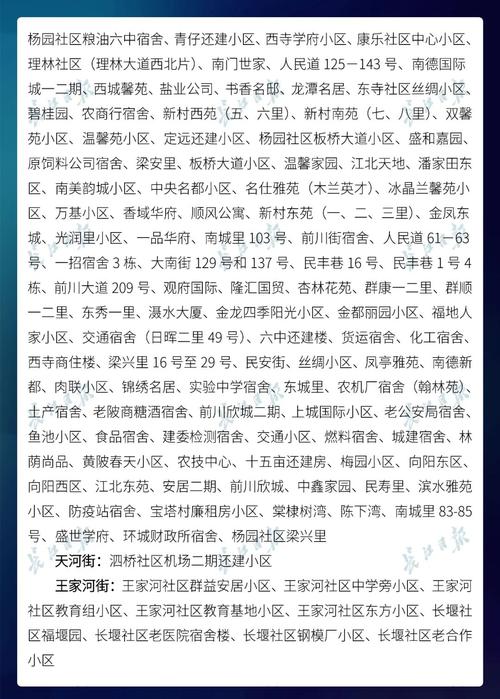 我国对武汉疫情武汉疫情,我国对武汉疫情武汉疫情的态度-第6张图片-柯迪百科 我国对武汉疫情武汉疫情,我国对武汉疫情武汉疫情的态度-第6张图片-柯迪百科