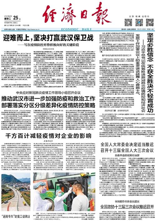 我国对武汉疫情武汉疫情,我国对武汉疫情武汉疫情的态度-第8张图片-柯迪百科 我国对武汉疫情武汉疫情,我国对武汉疫情武汉疫情的态度-第8张图片-柯迪百科