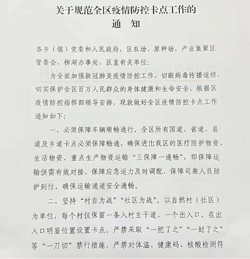 疫情期间疫情防控期间?疫情期间疫情防控措施?-第2张图片-柯迪百科 疫情期间疫情防控期间?疫情期间疫情防控措施?-第2张图片-柯迪百科