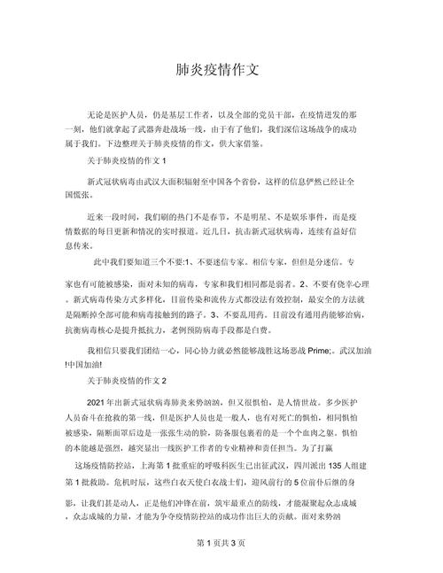 疫情期间疫情防控期间?疫情期间疫情防控措施?-第3张图片-柯迪百科 疫情期间疫情防控期间?疫情期间疫情防控措施?-第3张图片-柯迪百科