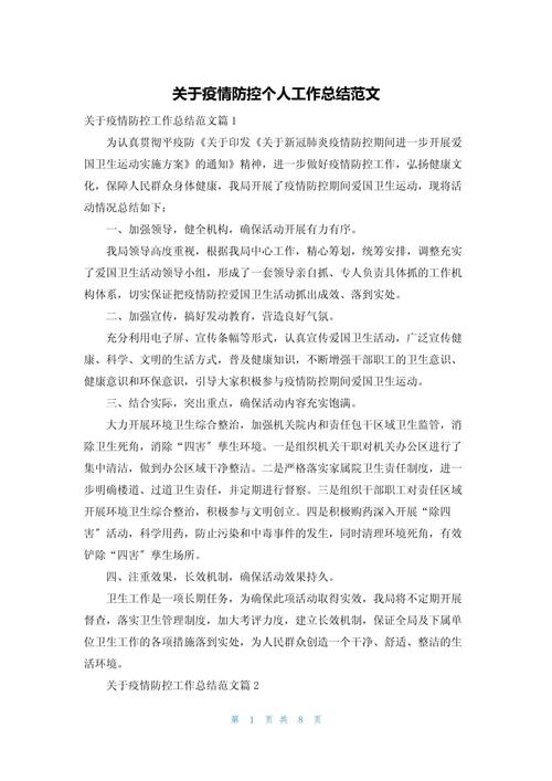 疫情期间疫情防控期间?疫情期间疫情防控措施?-第7张图片-柯迪百科 疫情期间疫情防控期间?疫情期间疫情防控措施?-第7张图片-柯迪百科