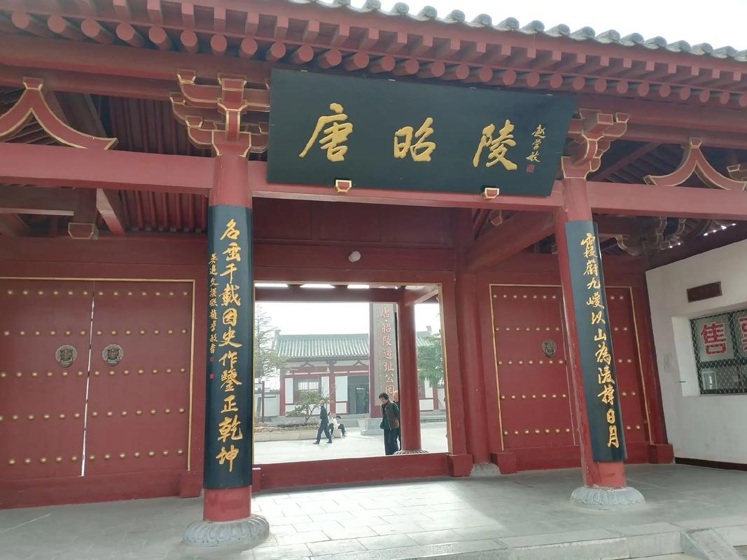 昭陵博物馆,昭陵博物馆镇馆之宝?-第7张图片-柯迪百科 昭陵博物馆,昭陵博物馆镇馆之宝?-第7张图片-柯迪百科