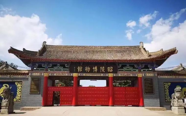 昭陵博物馆,昭陵博物馆镇馆之宝?-第8张图片-柯迪百科 昭陵博物馆,昭陵博物馆镇馆之宝?-第8张图片-柯迪百科
