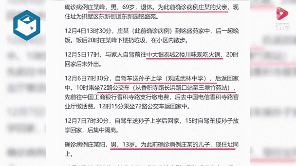 杭州疫情最新情况，杭州疫情最新情况发布？-第3张图片-柯迪百科