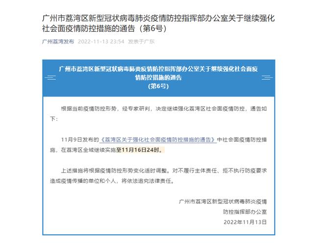 近来最新疫情地区疫情?近来疫情最新进展?-第2张图片-柯迪百科 近来最新疫情地区疫情?近来疫情最新进展?-第2张图片-柯迪百科