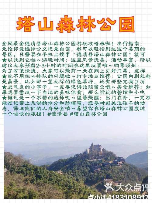 辽宁塔山天气预报,辽宁塔山风景区?-第4张图片-柯迪百科 辽宁塔山天气预报,辽宁塔山风景区?-第4张图片-柯迪百科