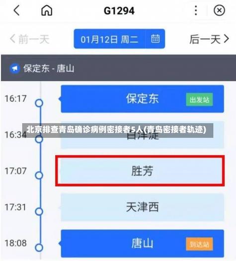 青岛市疫情最新情况，青岛市疫情情况?？