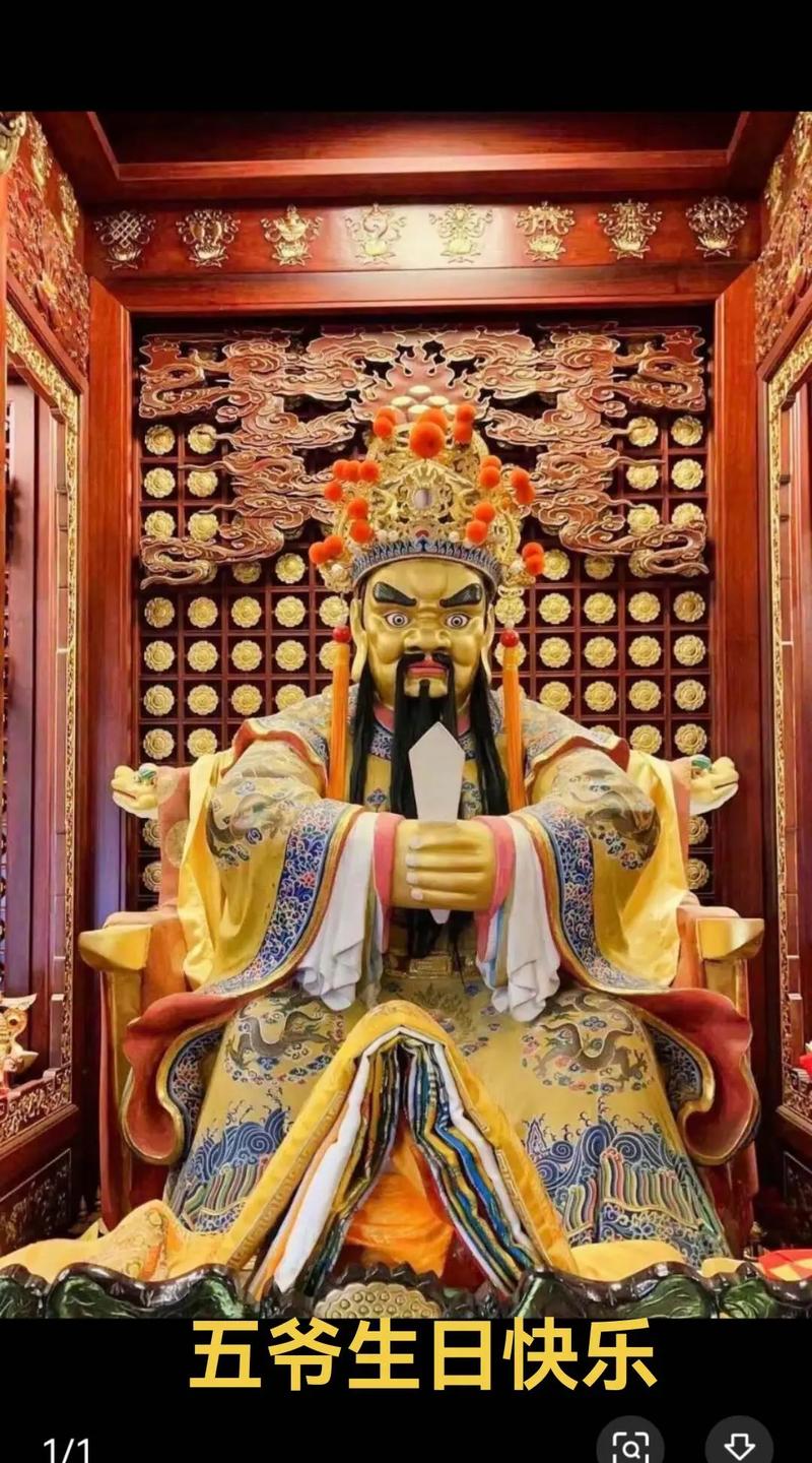五爷庙的五爷是谁？五爷庙的五爷是谁的化身？