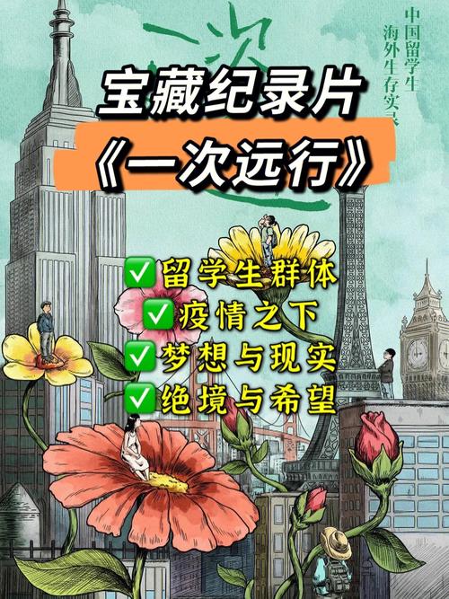 疫情去留学合适吗，疫情留学可以吗？