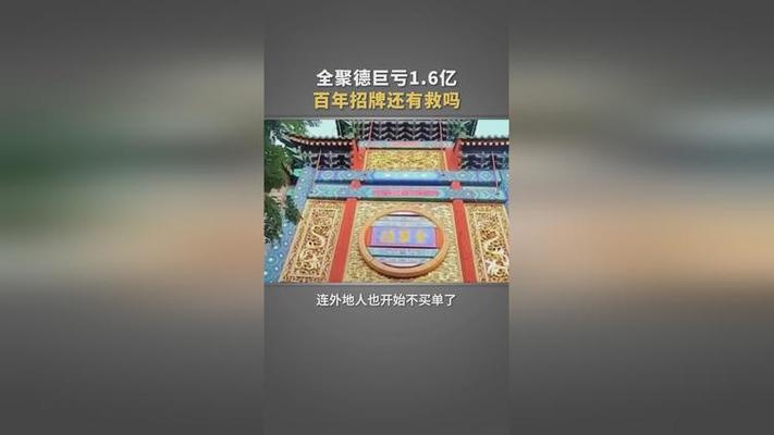 包含全聚德烤鸭疫情的词条-第4张图片-柯迪百科 包含全聚德烤鸭疫情的词条-第4张图片-柯迪百科