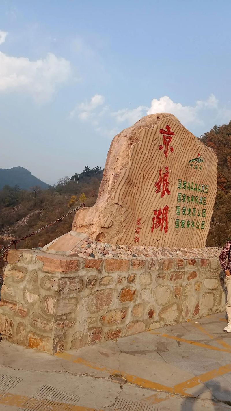 京娘湖旅游风景区介绍,京娘湖旅游风景区介绍电话?-第1张图片-柯迪百科 京娘湖旅游风景区介绍,京娘湖旅游风景区介绍电话?-第1张图片-柯迪百科