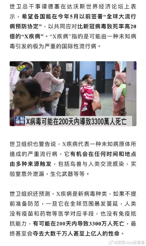 世界疫情新冠疫情消息？世界疫情状况世界新冠疫情状况？-第6张图片-柯迪百科