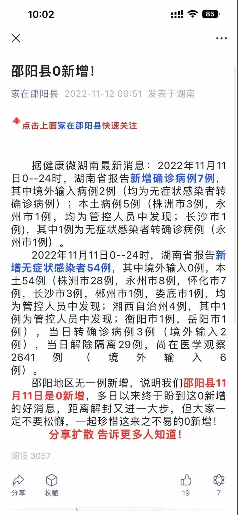 解除疫情还是消除疫情,2020疫情解除?-第5张图片-柯迪百科 解除疫情还是消除疫情,2020疫情解除?-第5张图片-柯迪百科