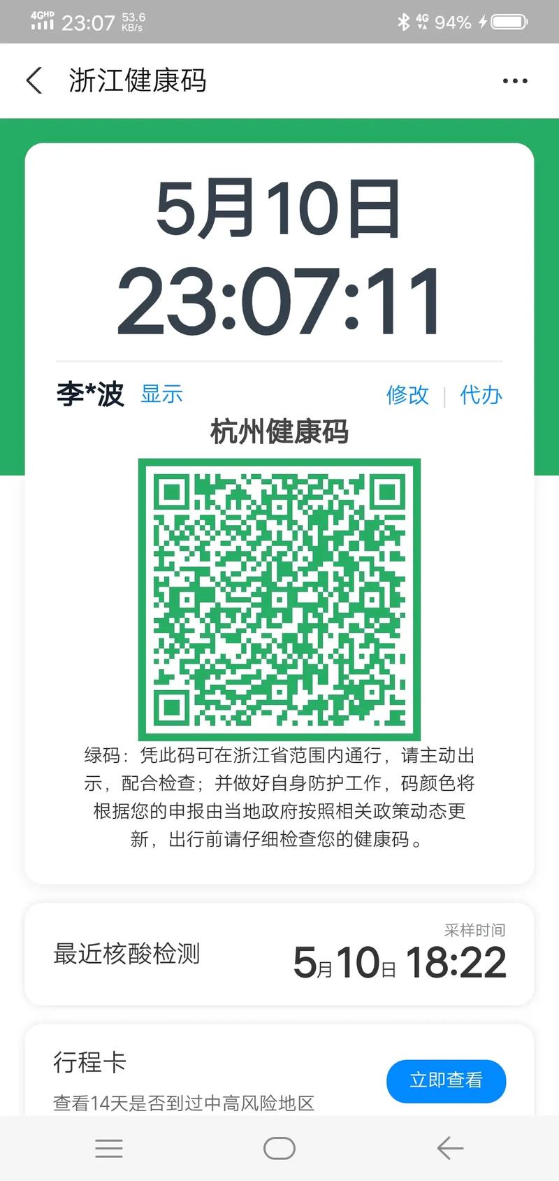 浙江疫情最新情况,浙江疫情最新情况今日新增-第3张图片-柯迪百科 浙江疫情最新情况,浙江疫情最新情况今日新增-第3张图片-柯迪百科