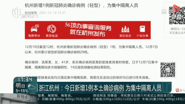 浙江疫情最新情况,浙江疫情最新情况今日新增-第4张图片-柯迪百科 浙江疫情最新情况,浙江疫情最新情况今日新增-第4张图片-柯迪百科