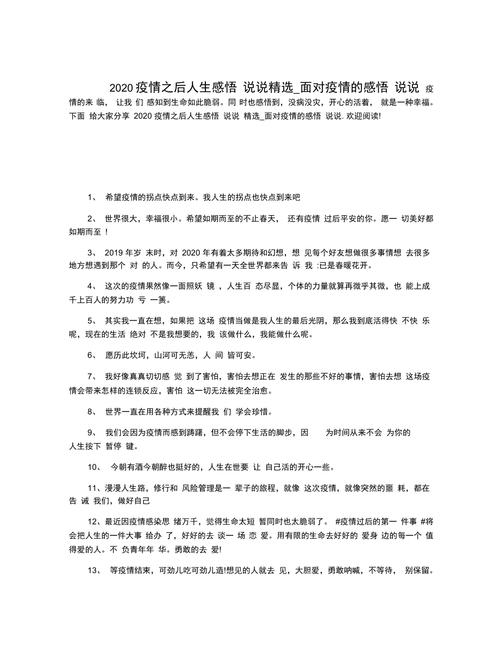 疫情爆发前对疫情感知?2020在疫情爆发时期间的感悟?-第2张图片-柯迪百科 疫情爆发前对疫情感知?2020在疫情爆发时期间的感悟?-第2张图片-柯迪百科