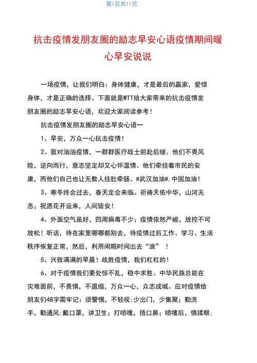 疫情爆发前对疫情感知?2020在疫情爆发时期间的感悟?-第4张图片-柯迪百科 疫情爆发前对疫情感知?2020在疫情爆发时期间的感悟?-第4张图片-柯迪百科