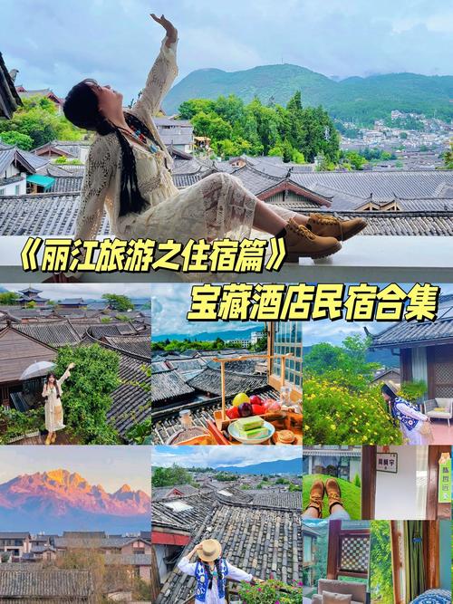 丽江住宿住在哪里比较好,丽江住宿攻略推荐省钱?-第6张图片-柯迪百科 丽江住宿住在哪里比较好,丽江住宿攻略推荐省钱?-第6张图片-柯迪百科