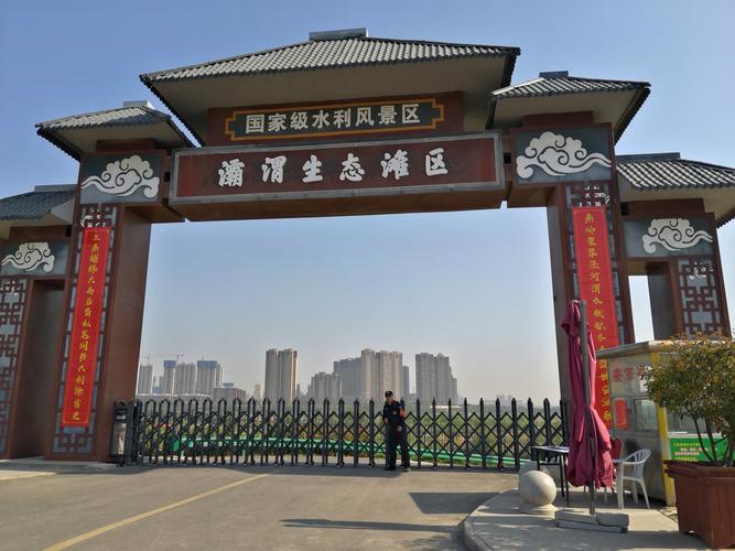 浐灞湿地公园,浐灞湿地公园游览地图-第3张图片-柯迪百科 浐灞湿地公园,浐灞湿地公园游览地图-第3张图片-柯迪百科