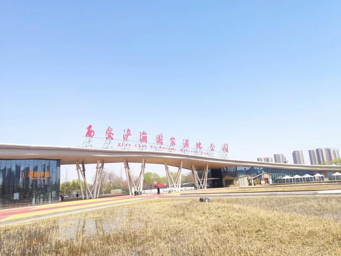 浐灞湿地公园,浐灞湿地公园游览地图-第4张图片-柯迪百科 浐灞湿地公园,浐灞湿地公园游览地图-第4张图片-柯迪百科