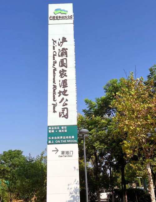 浐灞湿地公园,浐灞湿地公园游览地图-第7张图片-柯迪百科 浐灞湿地公园,浐灞湿地公园游览地图-第7张图片-柯迪百科