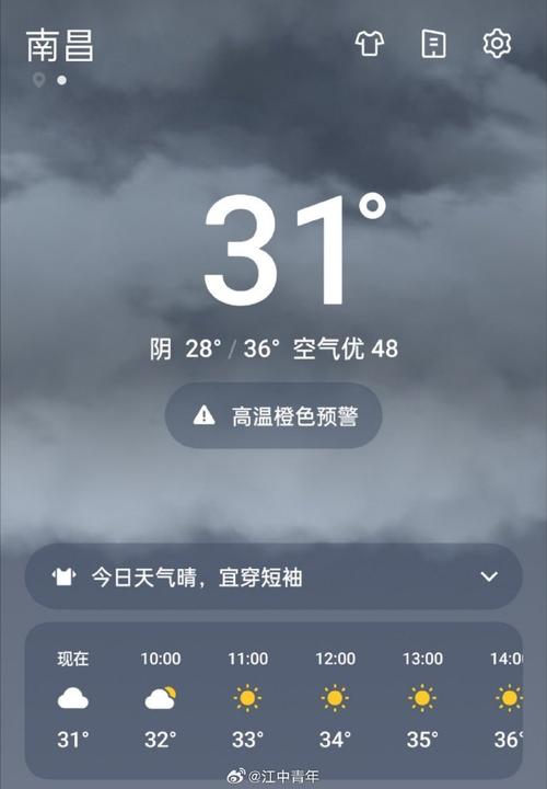 江西南昌县天气预报,江西南昌市南昌县天气?-第5张图片-柯迪百科 江西南昌县天气预报,江西南昌市南昌县天气?-第5张图片-柯迪百科