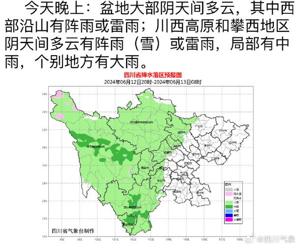 眉山今天天气预报,眉山今日天气指数-第2张图片-柯迪百科 眉山今天天气预报,眉山今日天气指数-第2张图片-柯迪百科