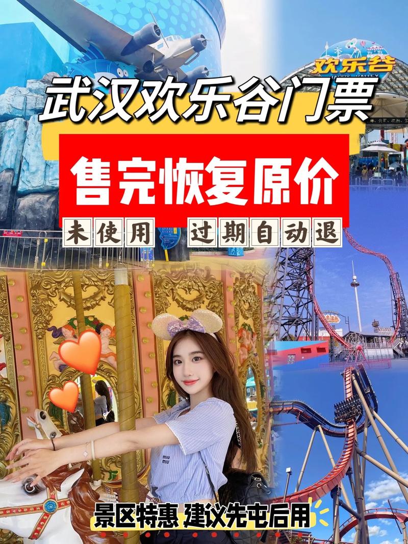 武汉欢乐谷年卡?武汉欢乐谷年卡可以玩夜场吗?-第6张图片-柯迪百科 武汉欢乐谷年卡?武汉欢乐谷年卡可以玩夜场吗?-第6张图片-柯迪百科