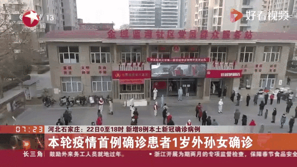 2021年石家庄最新疫情，2021石家庄疫情数据