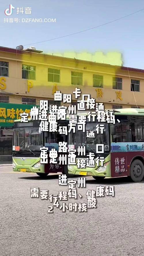现在出入定州最新规定？现在出定州可以吗？-第3张图片-柯迪百科