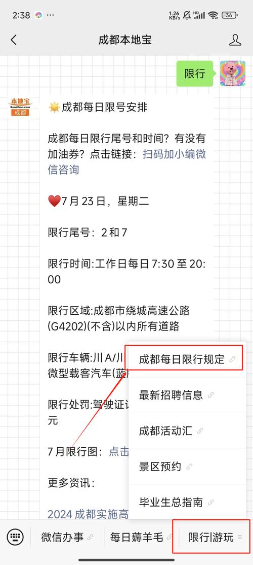 成都车牌号限行查询?成都车牌号限行查询几点到几点?-第3张图片-柯迪百科 成都车牌号限行查询?成都车牌号限行查询几点到几点?-第3张图片-柯迪百科