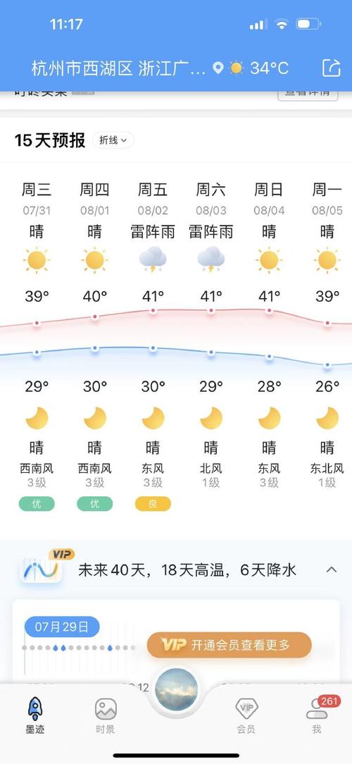 金华浦江天气如何？金华浦江天气如何？-第6张图片-柯迪百科