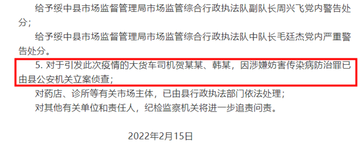 辽宁葫芦岛疫情？辽宁葫芦岛疫情最新消息29人死亡？
