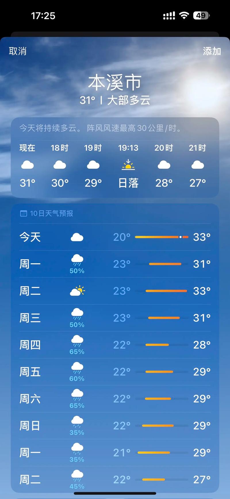琼海一周天气预报?琼海一周天气预报七天?-第2张图片-柯迪百科 琼海一周天气预报?琼海一周天气预报七天?-第2张图片-柯迪百科