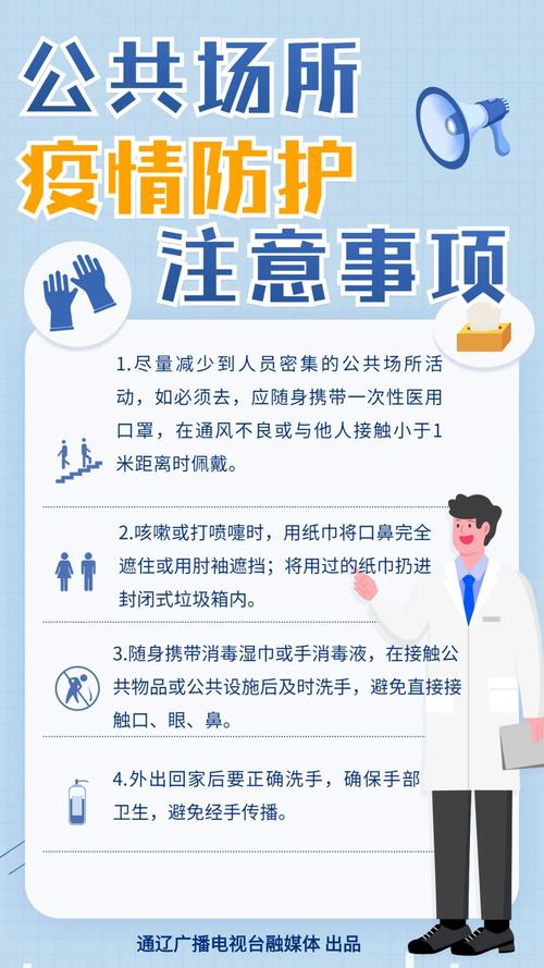 疫情期间放疫情防控,疫情期间防疫防控管理规定-第3张图片-柯迪百科 疫情期间放疫情防控,疫情期间防疫防控管理规定-第3张图片-柯迪百科