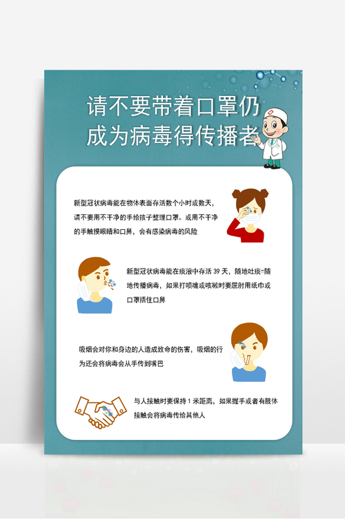 疫情期间放疫情防控,疫情期间防疫防控管理规定-第7张图片-柯迪百科 疫情期间放疫情防控,疫情期间防疫防控管理规定-第7张图片-柯迪百科