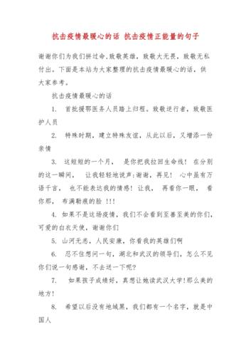 防控疫情还是防范疫情？防疫和疫情防控？