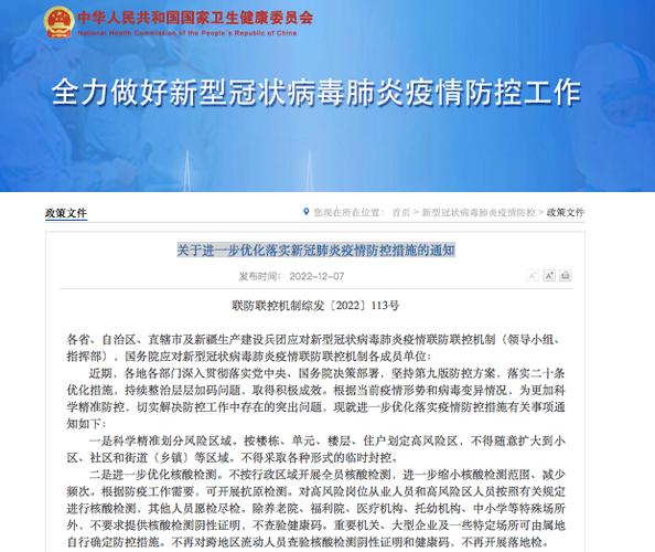 防控疫情还是防范疫情?防疫和疫情防控?-第2张图片-柯迪百科 防控疫情还是防范疫情?防疫和疫情防控?-第2张图片-柯迪百科