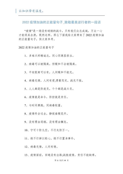 防控疫情还是防范疫情?防疫和疫情防控?-第3张图片-柯迪百科 防控疫情还是防范疫情?防疫和疫情防控?-第3张图片-柯迪百科