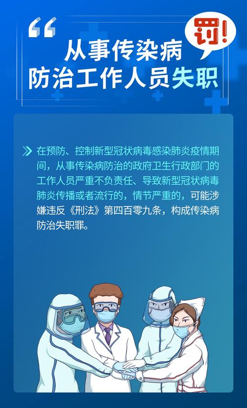 防控疫情还是防范疫情?防疫和疫情防控?-第4张图片-柯迪百科 防控疫情还是防范疫情?防疫和疫情防控?-第4张图片-柯迪百科