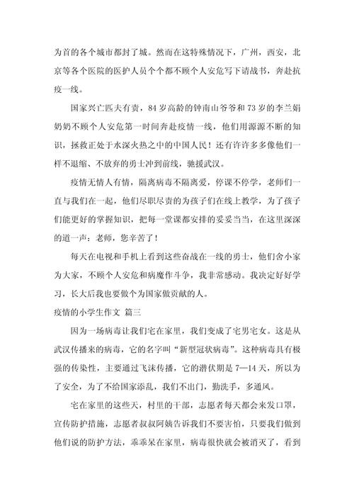 疫情携手奋进抗疫情,携手抗疫情内容?-第5张图片-柯迪百科 疫情携手奋进抗疫情,携手抗疫情内容?-第5张图片-柯迪百科